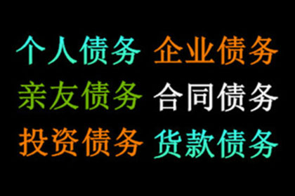 助力电商企业追回400万平台服务费