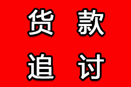 为李医生成功追回50万医疗设备款